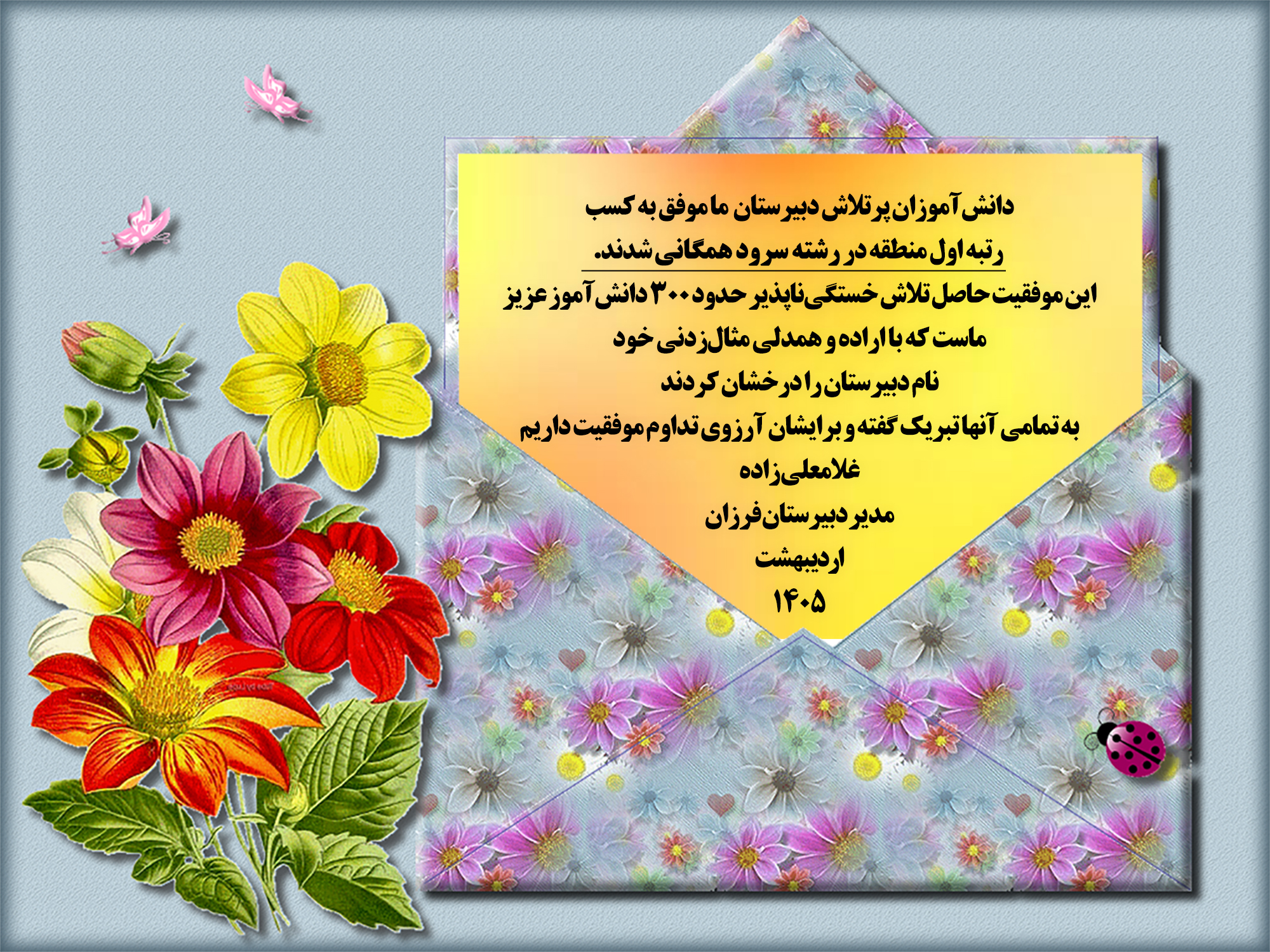 برترین های مسابقات فرهنگی هنری فردا